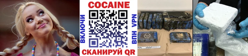 Кокаин VHQ Ессентуки