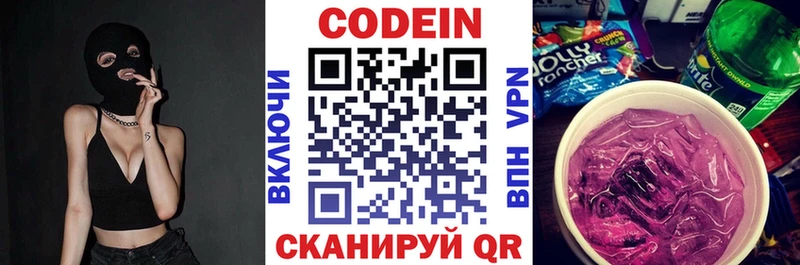 МЕГА ссылка  Ессентуки  Кодеин напиток Lean (лин) 