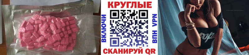 Ecstasy 250 мг Ессентуки