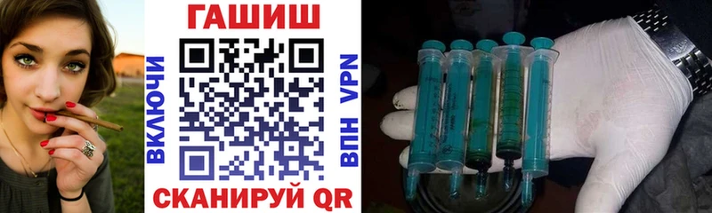 ГАШ гашик  Ессентуки 
