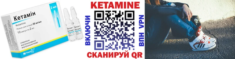 Кетамин VHQ  купить   Ессентуки 