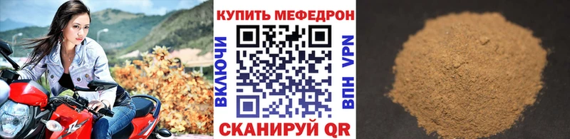 купить наркотики сайты  Ессентуки  МЕГА вход  Меф VHQ 